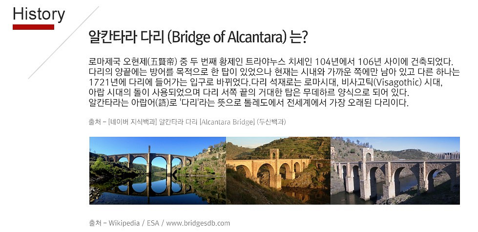 [할인행사] CUiT벽돌블럭 1/300 알칸타라 브리지--2