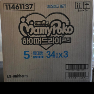 마미포코 기저귀