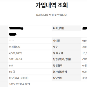 더피플라이프520 상조 양도합니다. 총 2구좌