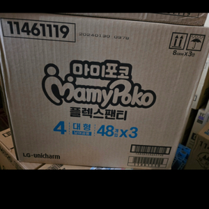 마미포코 4단계 기저귀