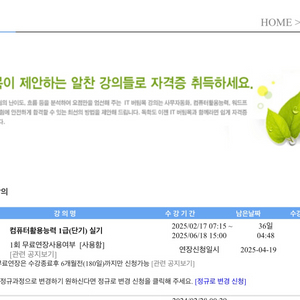 유동균 컴활 1급 실기 한달