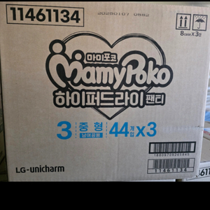 마미포코 하이퍼드라이 3단계