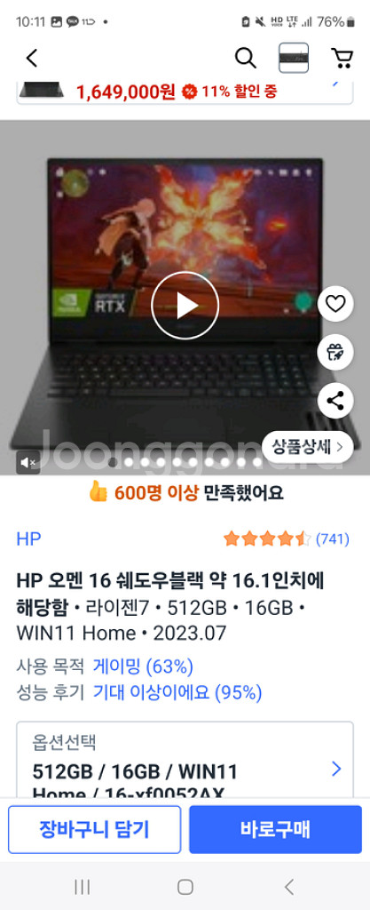 HP OMEN 16 섀도우블랙 게이밍 노트북--4