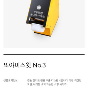 젤라또야 디스펜서