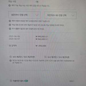 아난티 빌라쥬 호텔 양도합니다