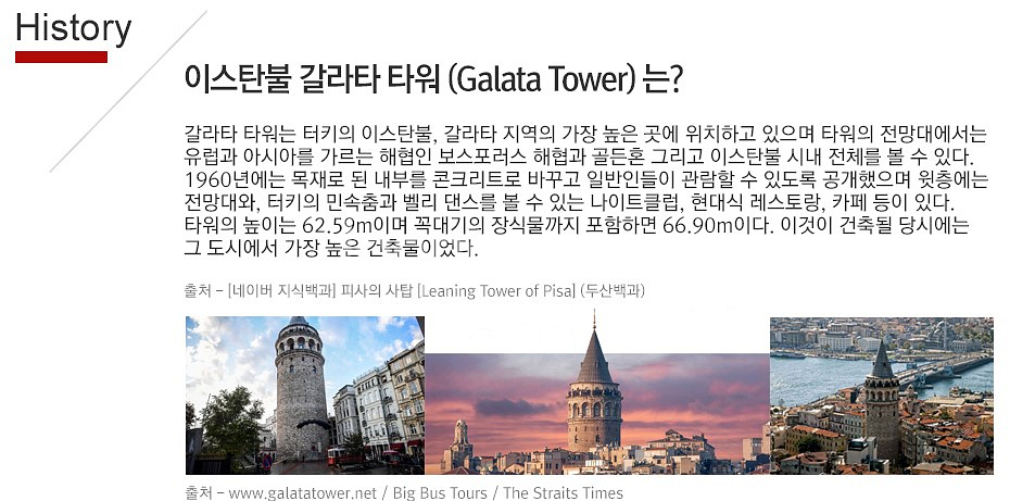 [할인행사]CUiT벽돌블럭 이스탄불 갈라타 타워--2