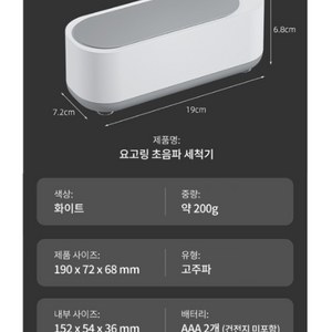 초음파 세척기