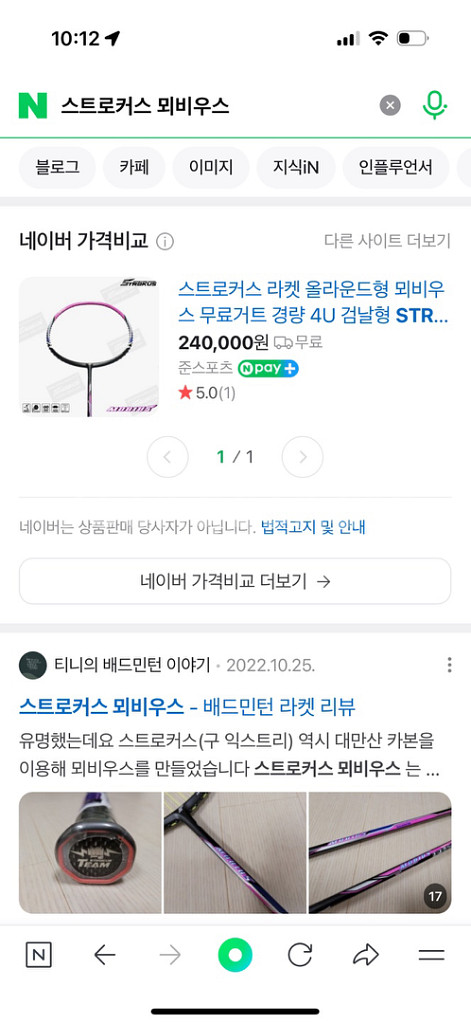 배드민턴 라켓 새상품 판매합니다--0