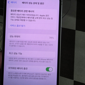 아이폰 13 256GB 팝니다