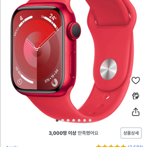 애플워치9 gps 레드 41mm