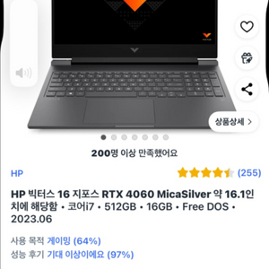 빅터스 16 R0090TX I7 RTX 4060