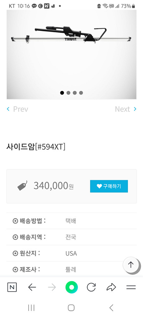 툴레594xt지붕형캐리어--6