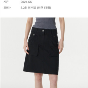 무신사 스탠다드 카고 미디 스커트 완전새상품