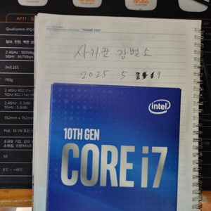 인텔 i7 10700 cpu 사제 쿨러 포함