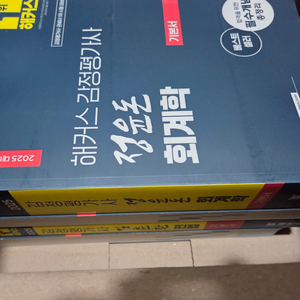 감정평가사 1차 전과목 기본서 새상품