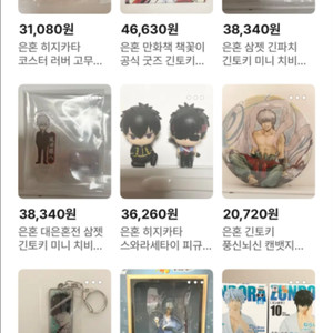 은혼 공식 히지카타 긴토키 소고 카구라 피규어 아크릴