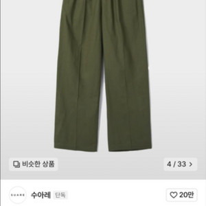 린넨 세미와이드 밴딩 팬츠 s