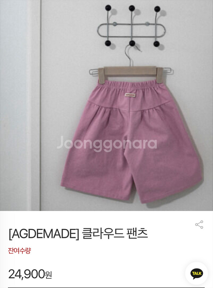 아그데 클라우드 팬츠M 새상품--0