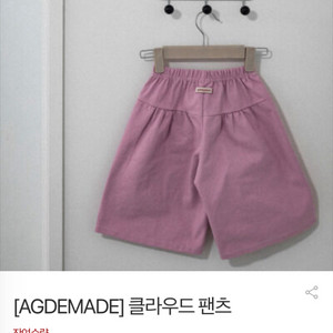 아그데 클라우드 팬츠M 새상품