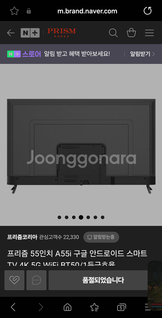 프리즘 55인치 구글 안드로이드TV--3