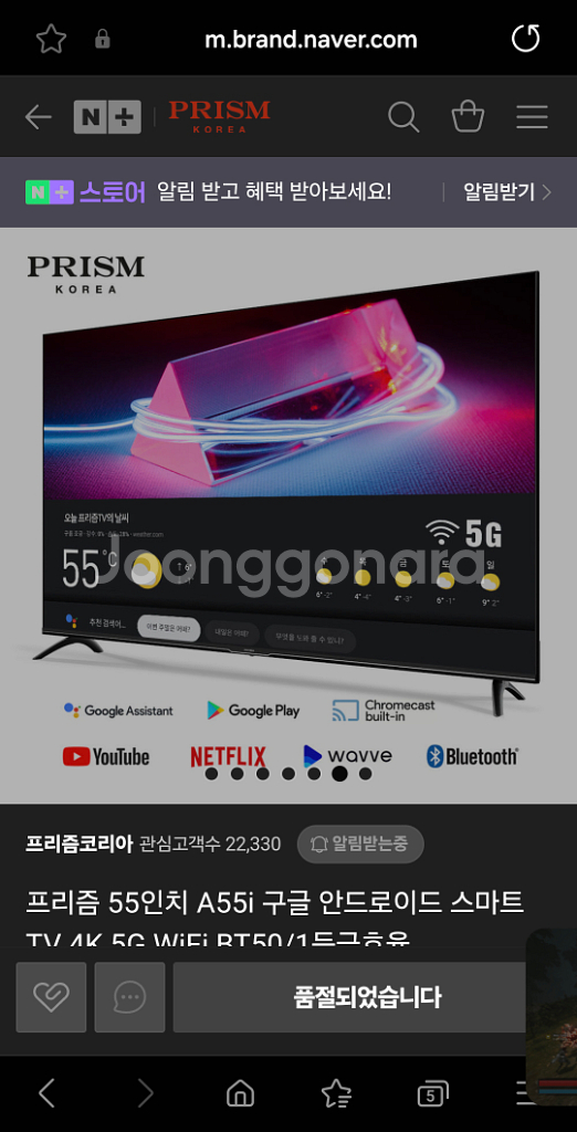 프리즘 55인치 구글 안드로이드TV--2