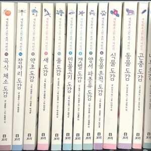 (보리)세밀화로 그린 보리어린이 도감