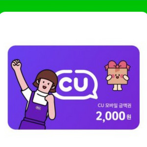 cu 2천원권 1매