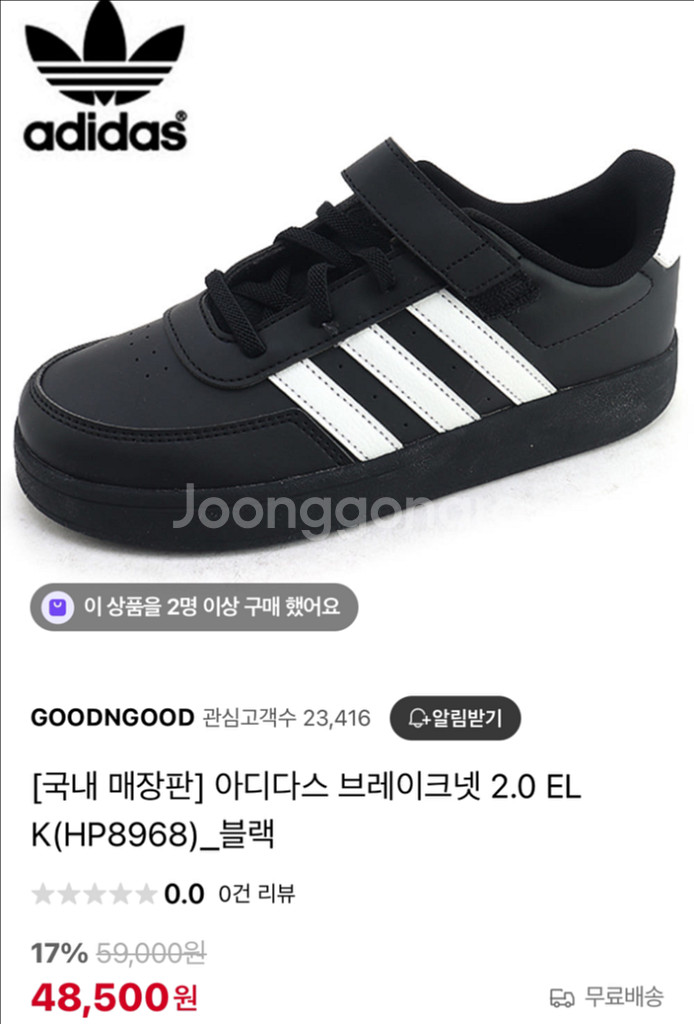 어린이 아디다스 운동화 190--4