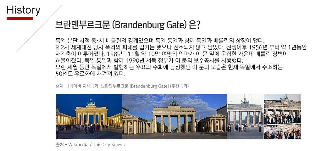 [할인행사]CUiT벽돌블럭 브란덴부르크문--2