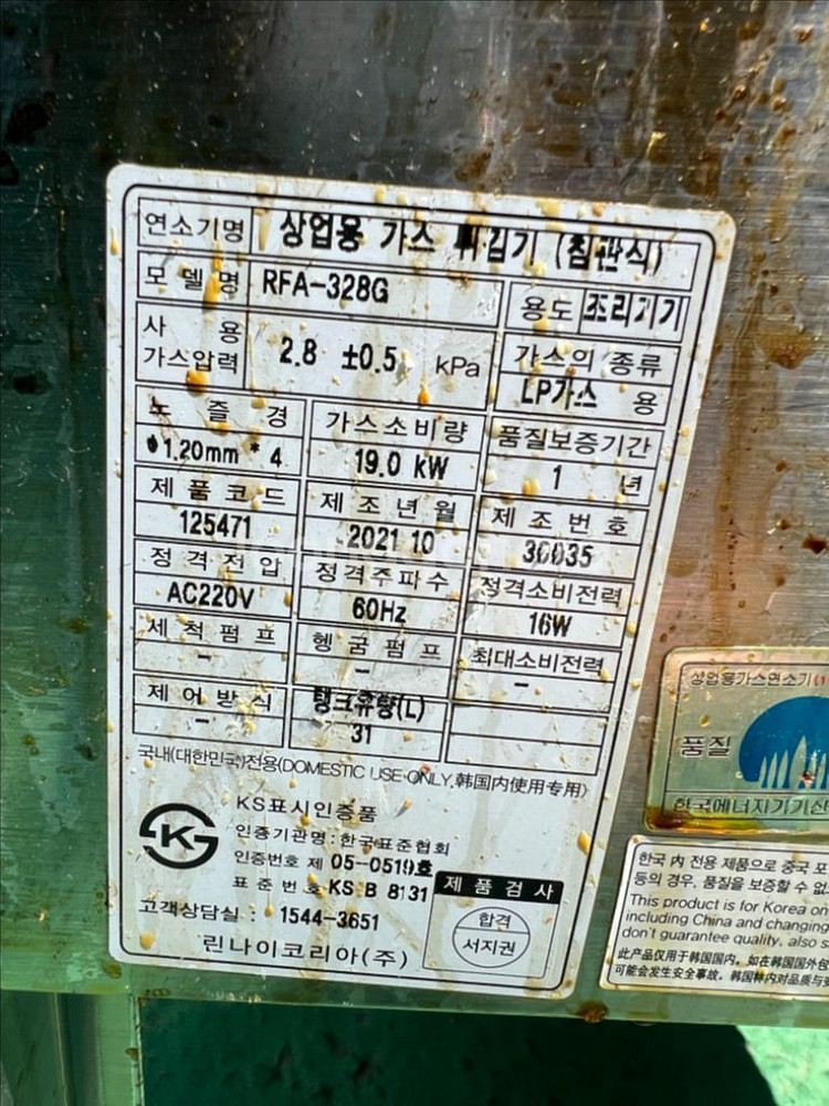 린나이 RFA-328G 가스튀김기 2021년식--1