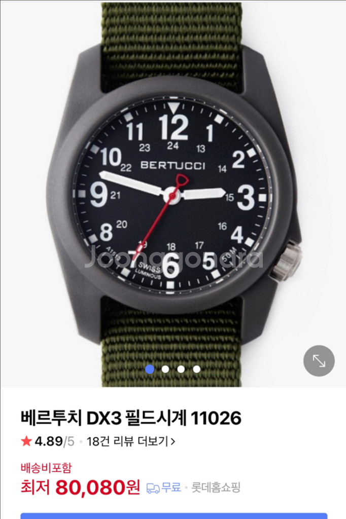 새상품급 베르투치 시계--3