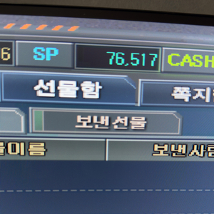 서든어택sp
