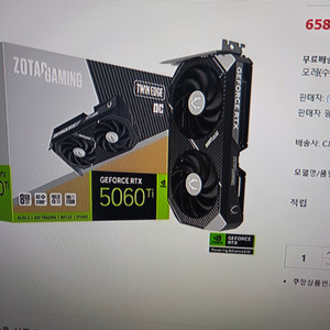 데스크탑RTX5060TI R7600 본체팝니다