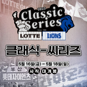 5월17일 롯데vs삼성 3루 필드내야 1석 양도