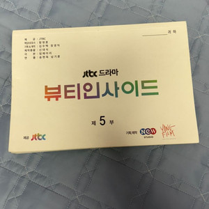 뷰티인사이드 현장대본