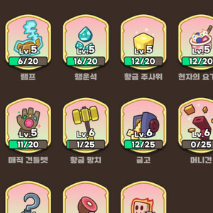 <브압25일> 666 18렙현역신화12구깡/전보4/펫