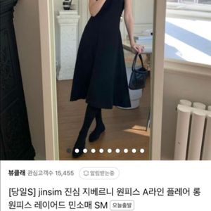 진심 하객룩 원피스