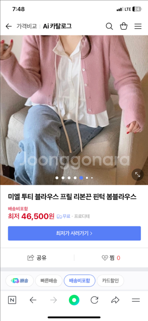 미엘 투티블라우스--0