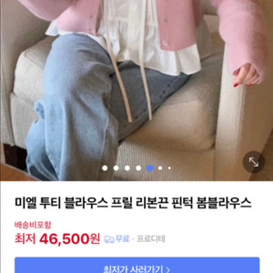 미엘 투티블라우스