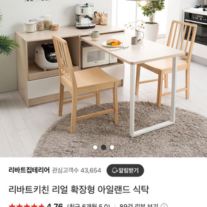 리바트 키친 아일랜드식탁 판매