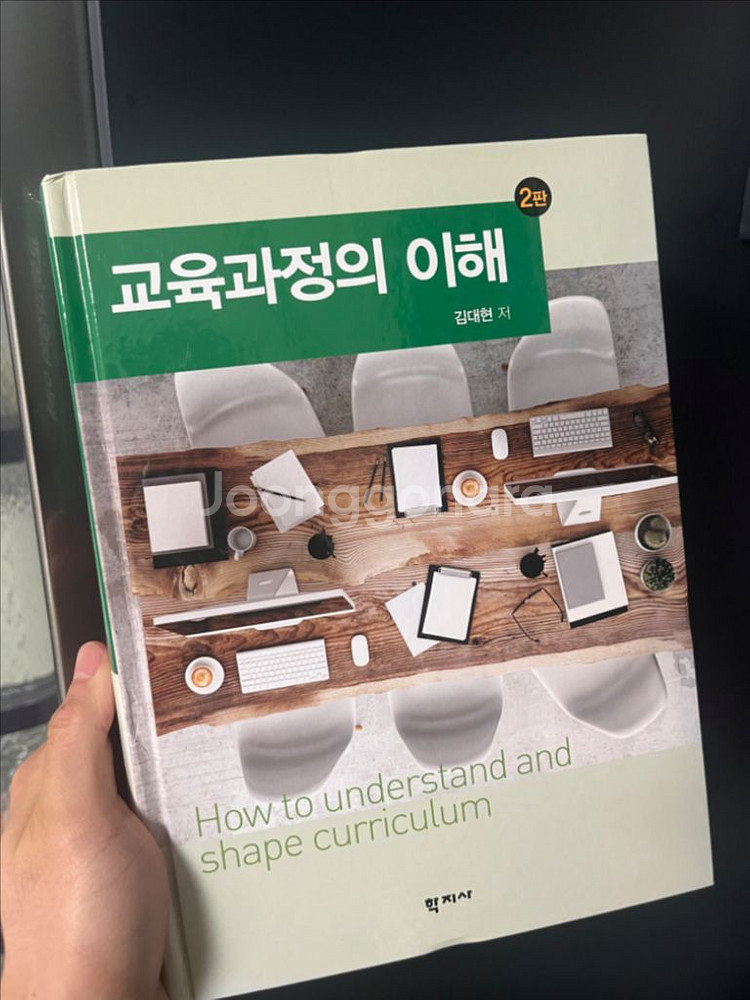 교육과정의 이해, 특수교육학 개롱--1