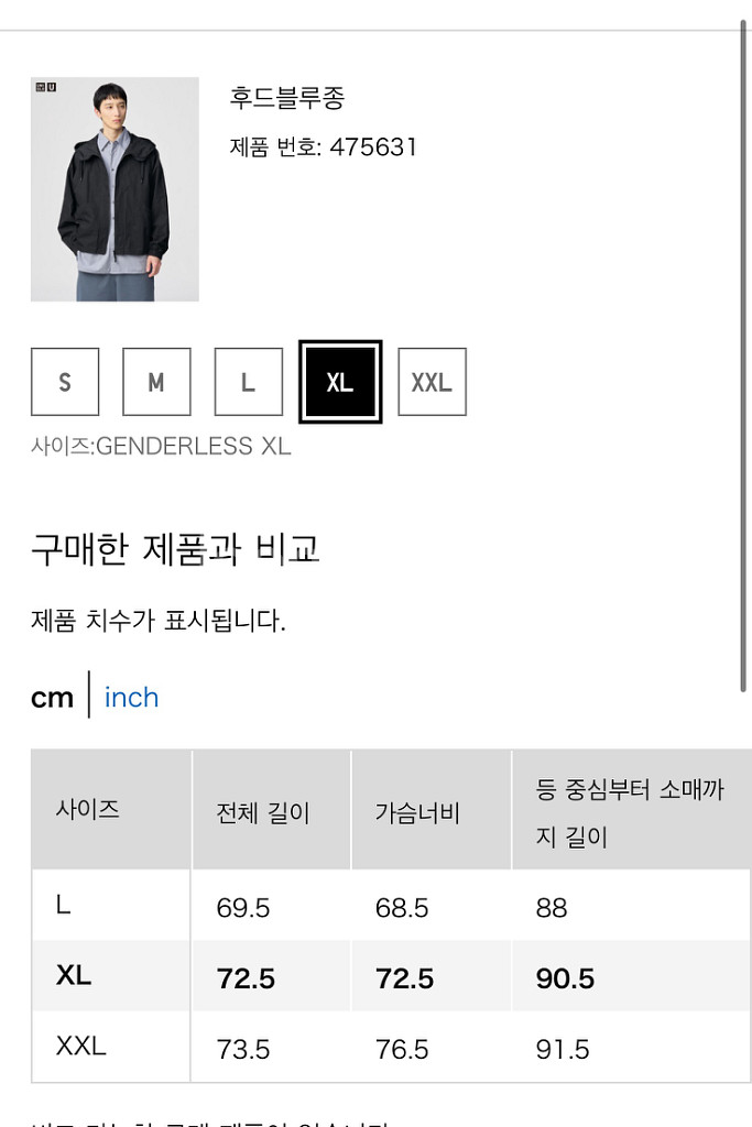 유니클로 u후드블루종 xl--1