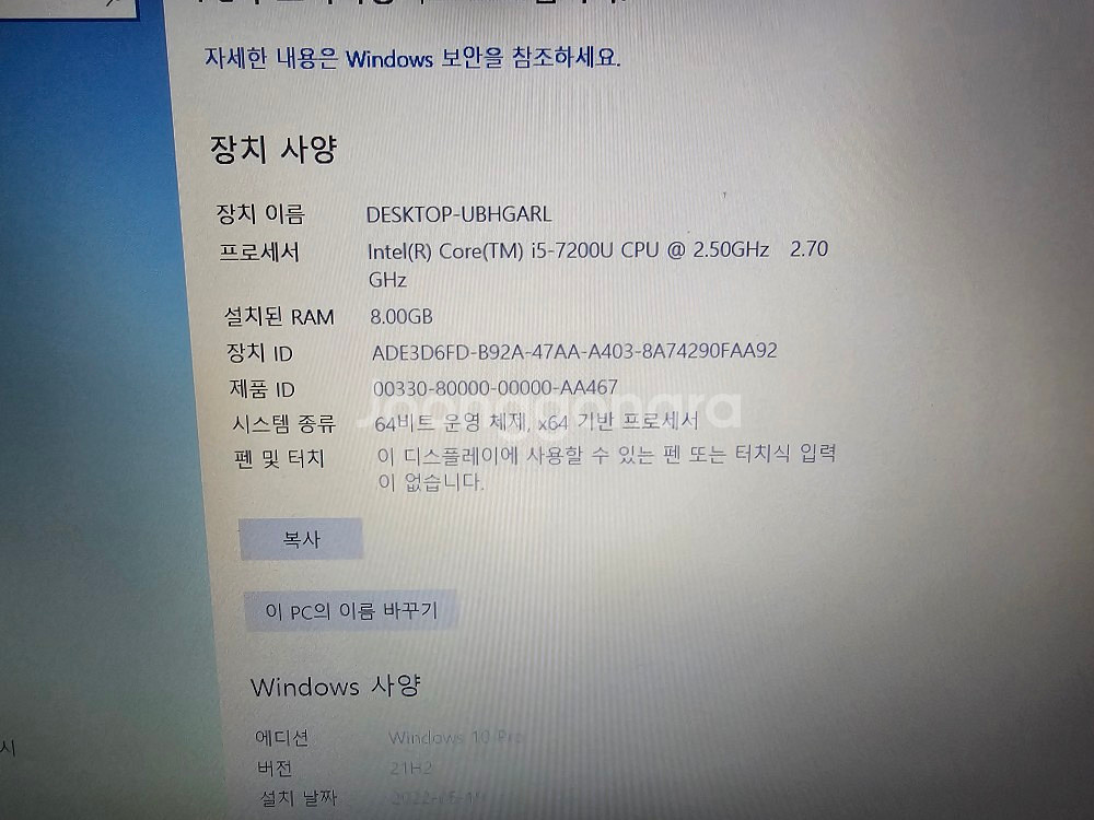 HP 250 G5 15인치 인강및 동영상용 노트북 판매--5