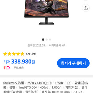 오멘 27q 게이밍 27인치 qhd 165hz 모니터
