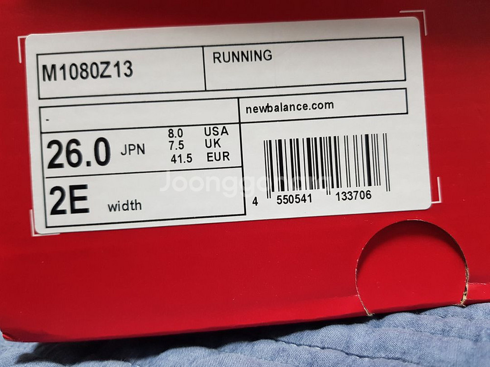 뉴발란스 프레쉬폼 1080v13--8