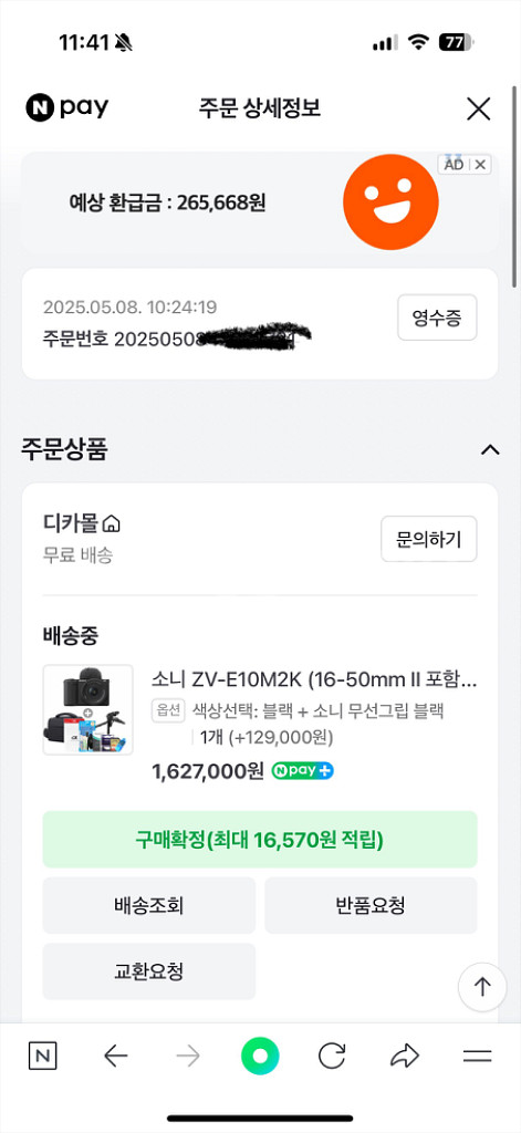 소니 ZV-E10M2K 팝니다--2
