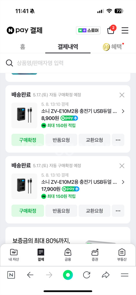 소니 ZV-E10M2K 팝니다--1