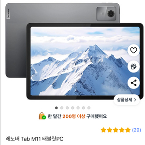 레노버tab m11 태블릿 와이파이 128기가