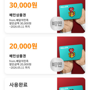 배민 결제 88프로