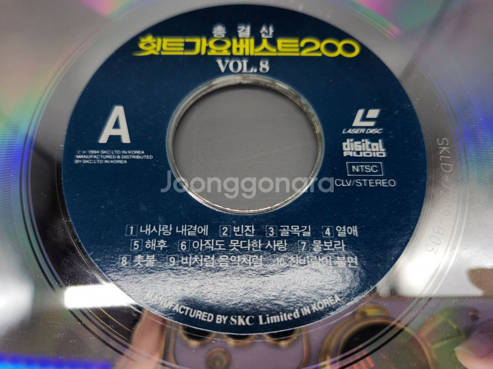 총결산 힛트가요베스트 200 8집--3